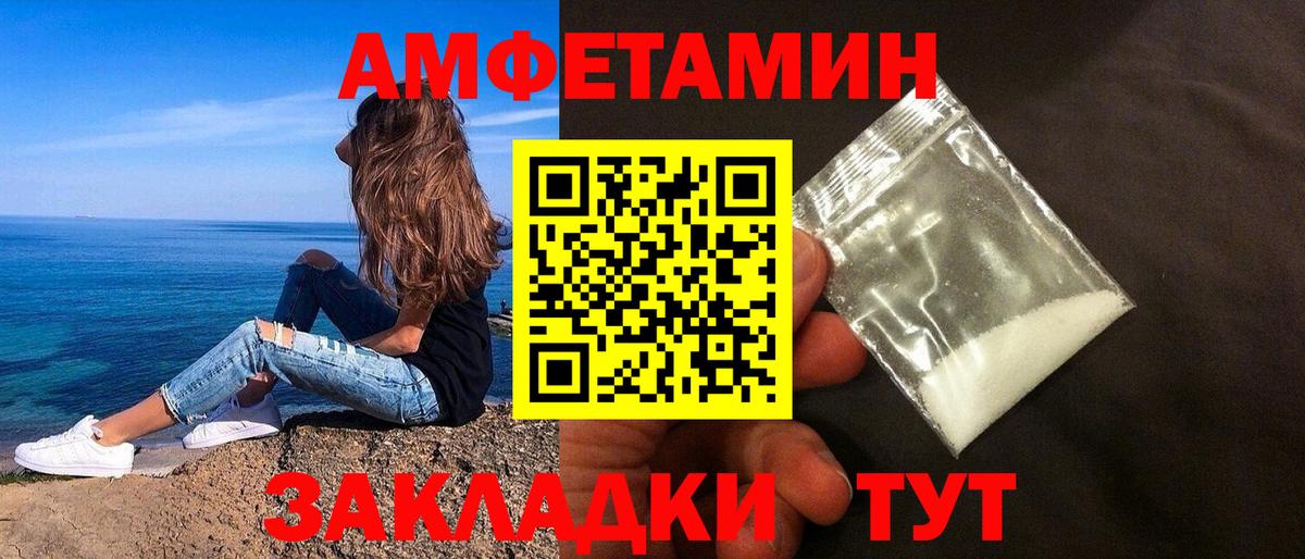 АМФ  Вход с VPN  Домодедово  АМФЕТАМИН VHQ 