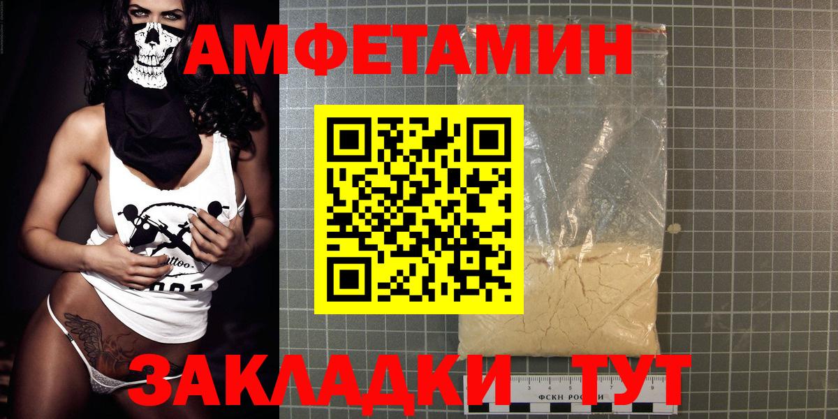 АМФЕТАМИН 98% Домодедово