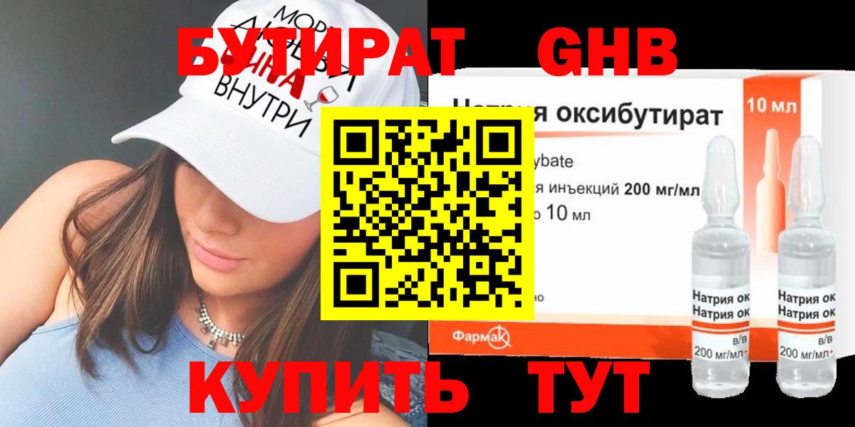 Домодедово  Бутират 1.4BDO  Вход с VPN 