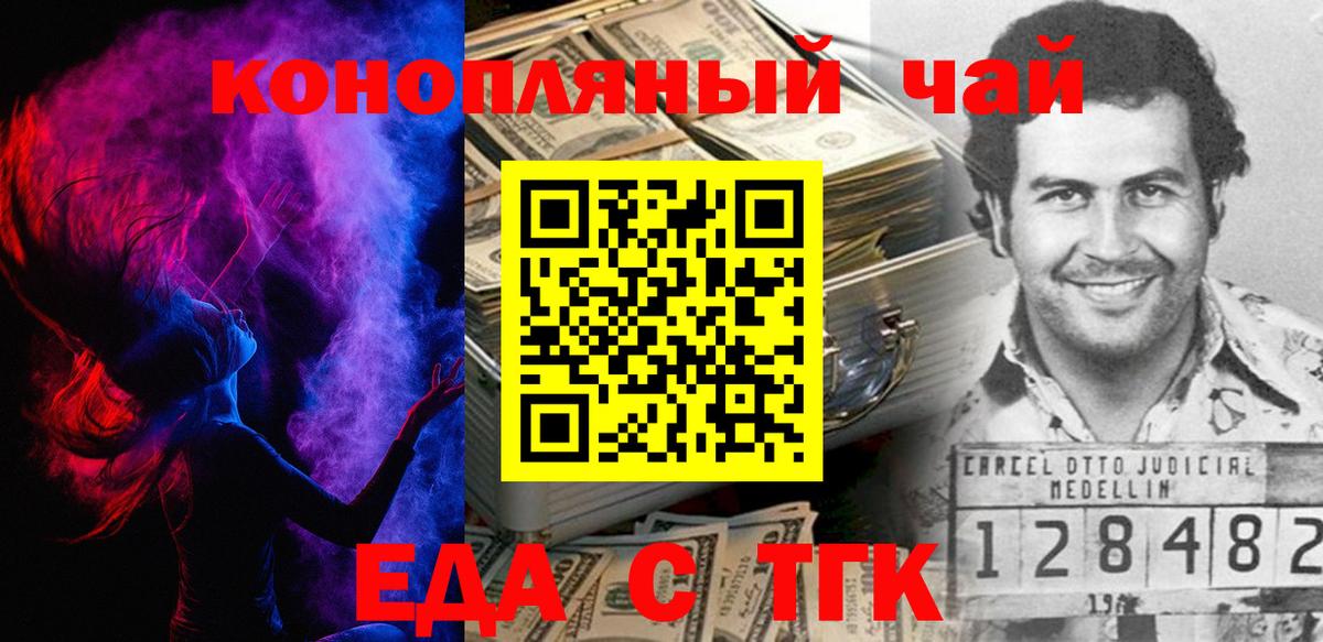 Печенье с ТГК марихуана Домодедово