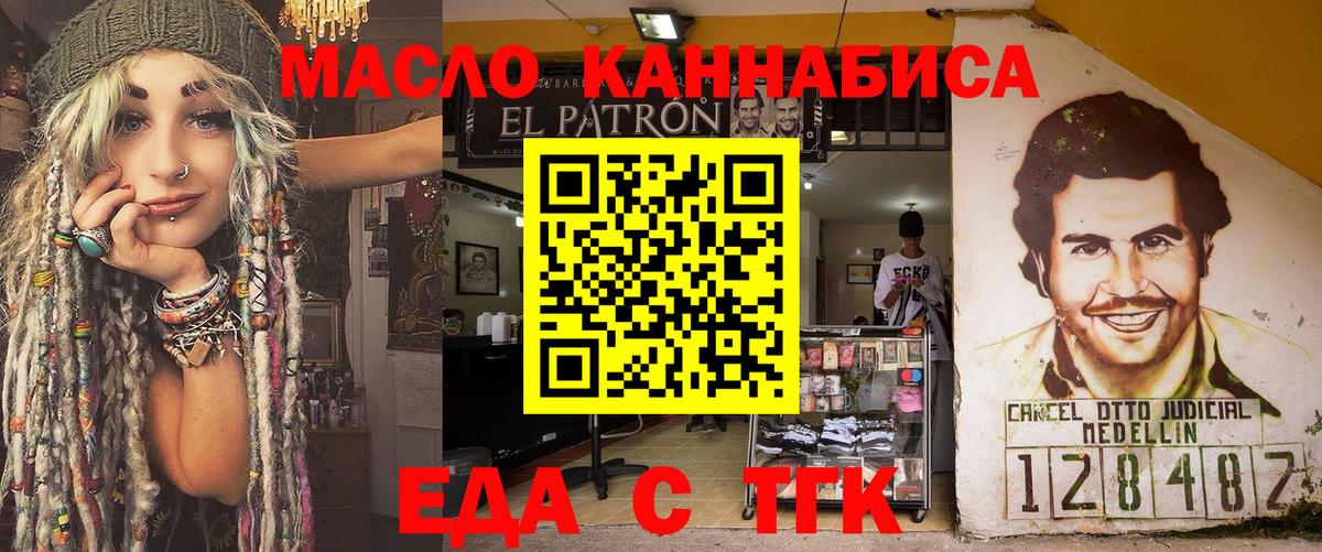 Canna-Cookies конопля  Вход с VPN  Домодедово 