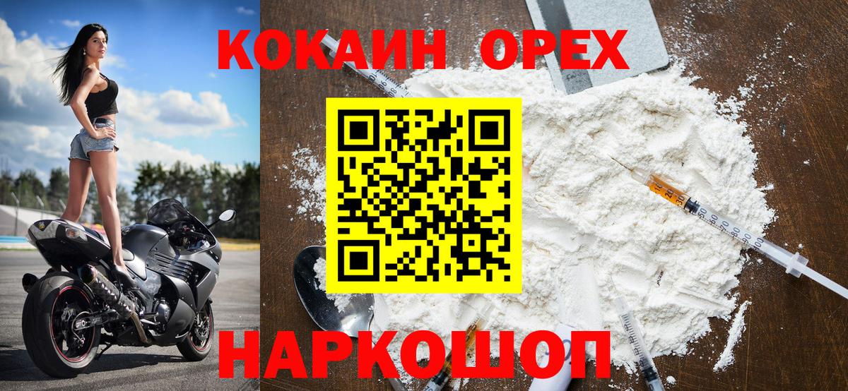 КОКАИН  COCAIN FishScale  Домодедово  Вход с VPN  COCAIN Columbia 