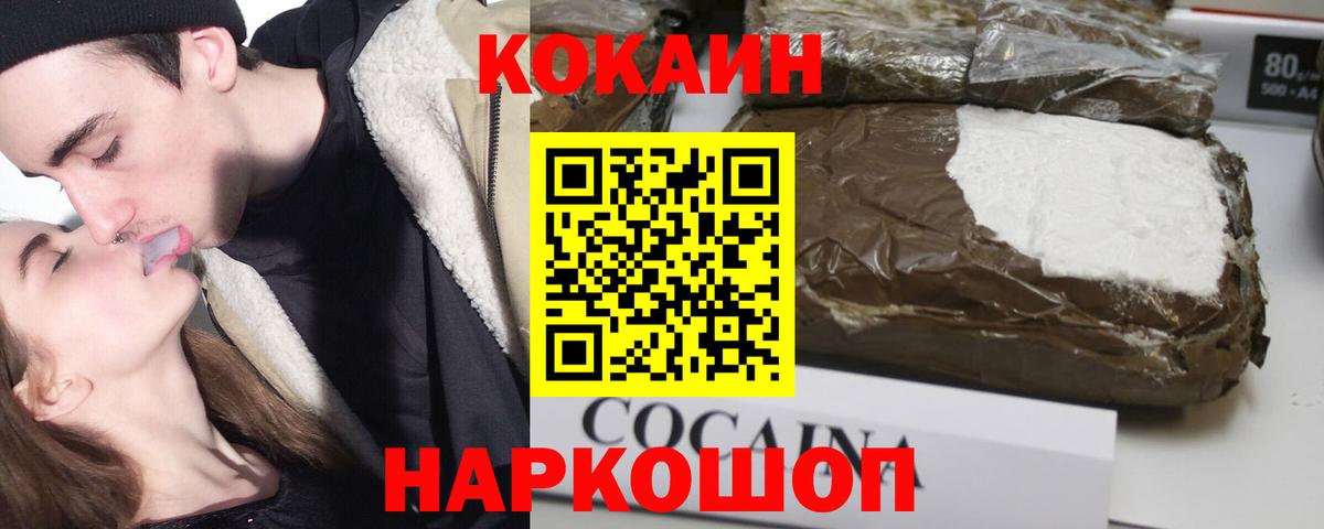 Кокаин Колумбийский Домодедово