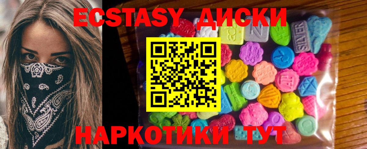 купить   Экстази  Домодедово  Вход с VPN  ЭКСТАЗИ MDMA 