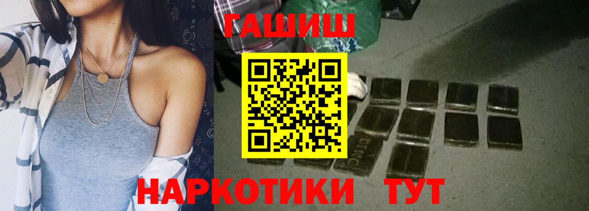 ГАШИШ  Вход с VPN  Гашиш убойный  Домодедово  ГАШ индика сатива 