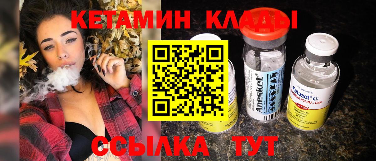 Домодедово  Кетамин VHQ  КЕТАМИН ketamine  Вход с VPN 