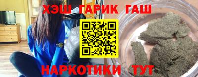 гашишное масло Лесосибирск