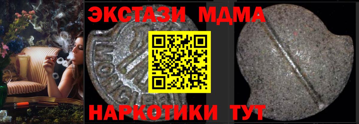 MDMA кристаллы  МДМА молли  Домодедово  Вход с VPN 