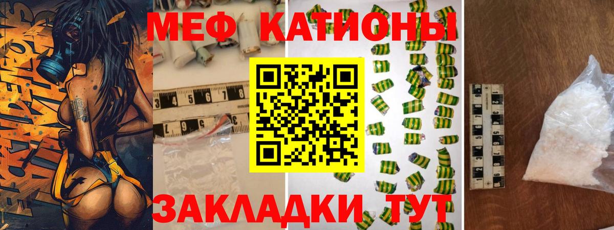 Мефедрон  Домодедово