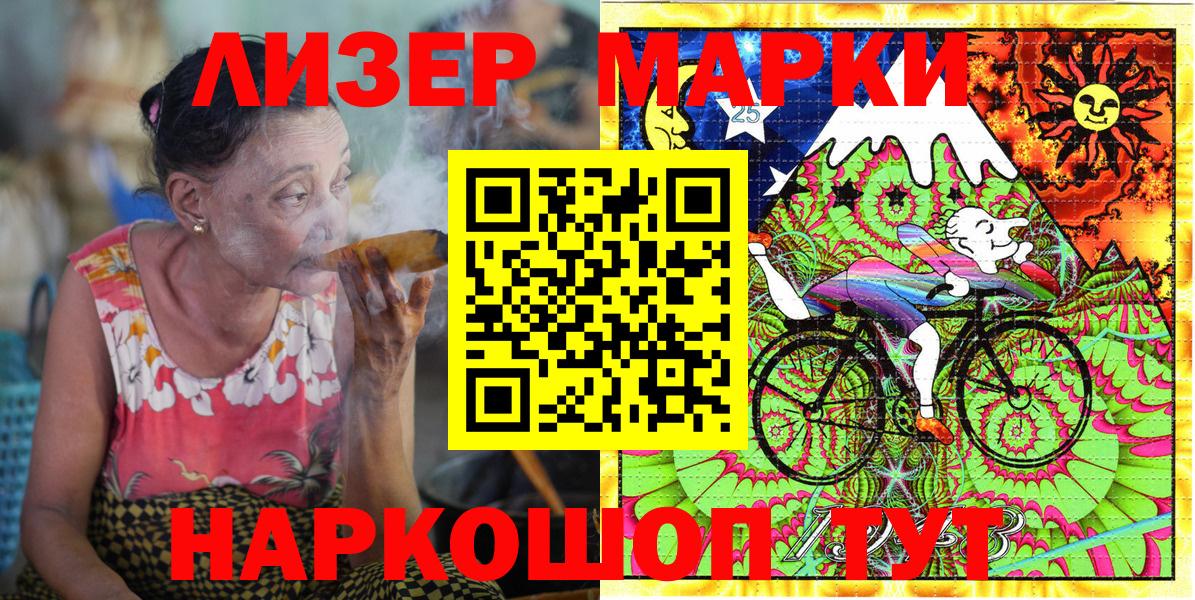 Наркотические марки  Вход с VPN  Домодедово  Марки 25I-NBOMe 1,8мг 