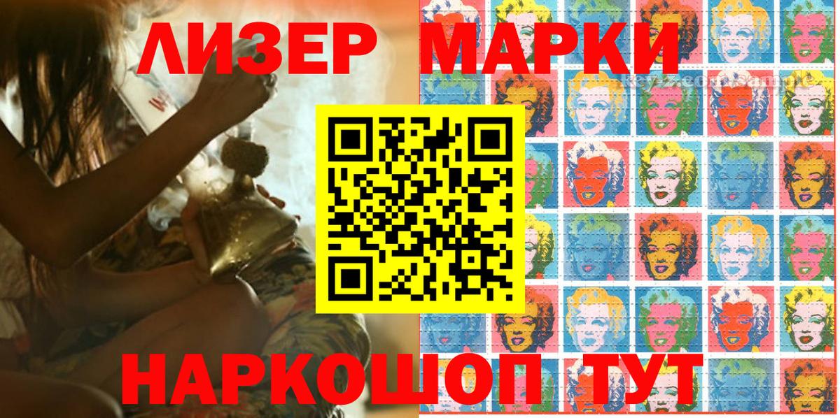 Наркотические марки 1,5мг Домодедово