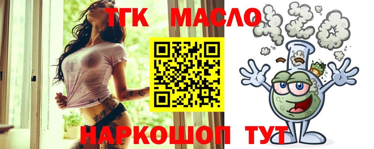 ТГК вейп с тгк Домодедово
