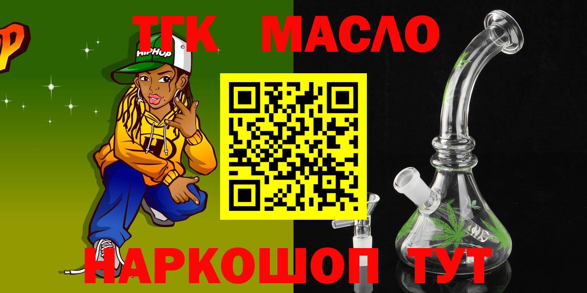 Дистиллят ТГК Wax  Вход с VPN  наркошоп  Домодедово 