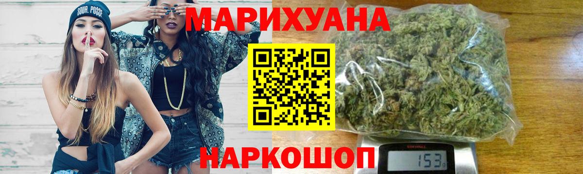 МАРИХУАНА марихуана  Канабис SATIVA & INDICA  Вход с VPN  Конопля SATIVA & INDICA  Домодедово 